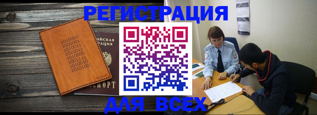 прописка от собственника в Губкине