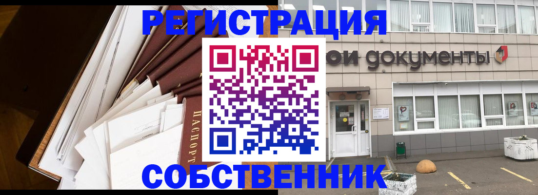 прописка регистрация в Губкине