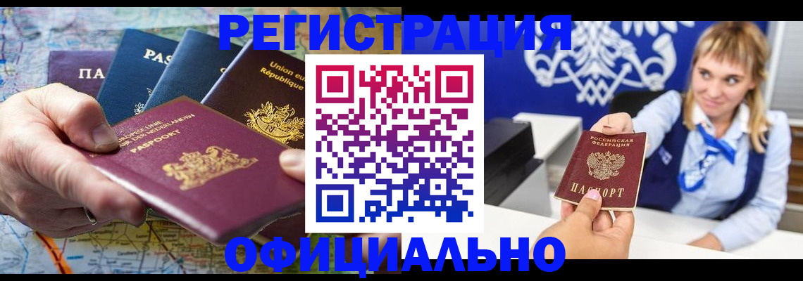 прописка в Губкине