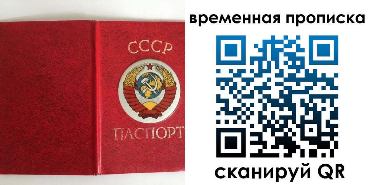 временная регистрация недорого в Губкине
