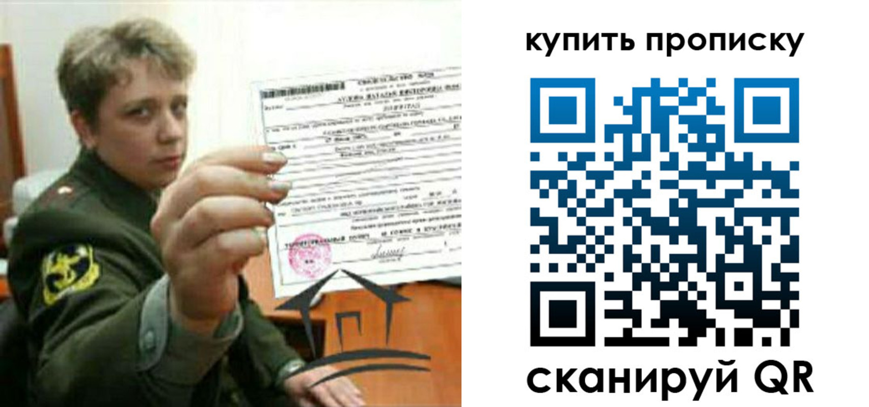 временная регистрация в Губкине