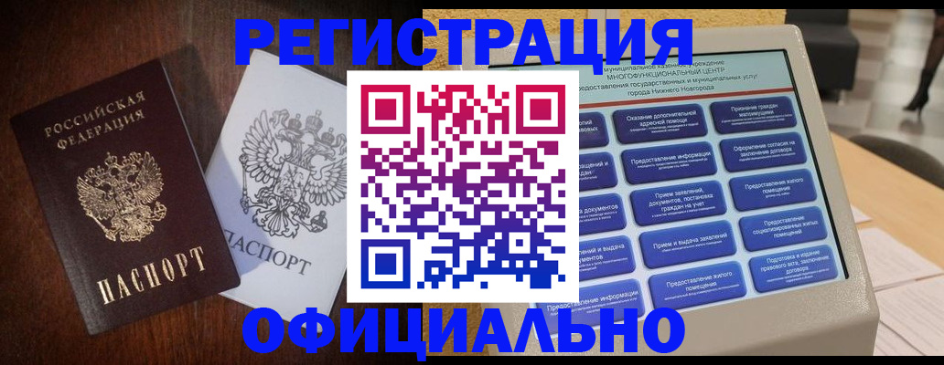 прописка для военкомата в Губкине