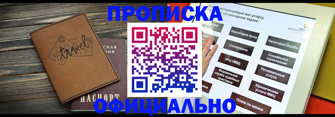 прописка паспорт в Губкине