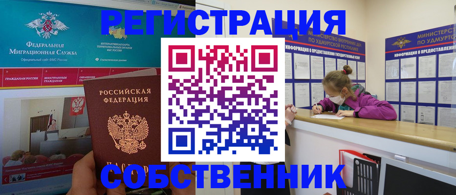 временная регистрация поиск в Губкине