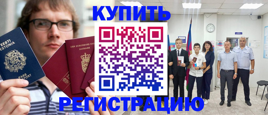 прописка для школы в Губкине
