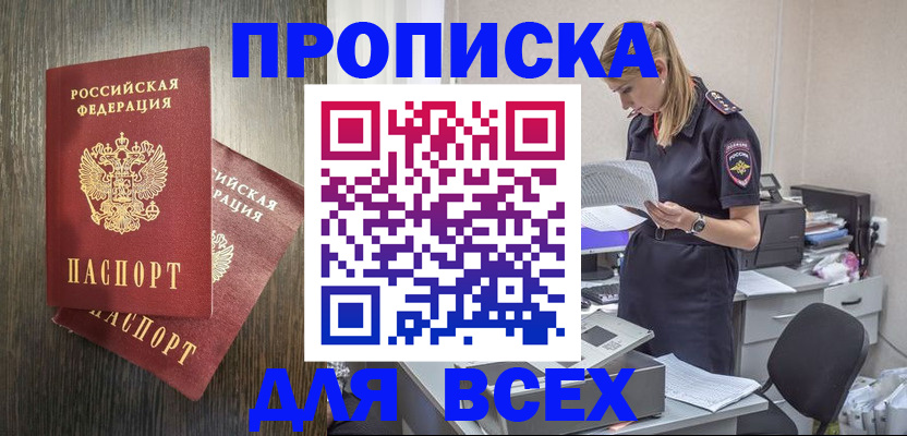 прописка для кредита в Губкине