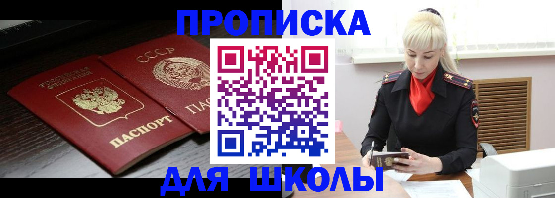 прописка штамп в Губкине