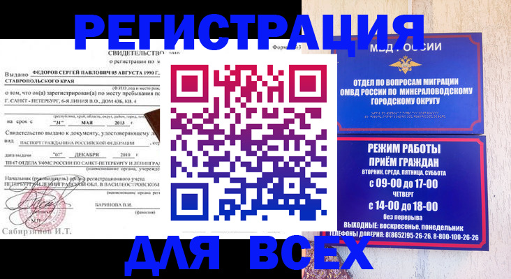 временная регистрация поиск в Губкине