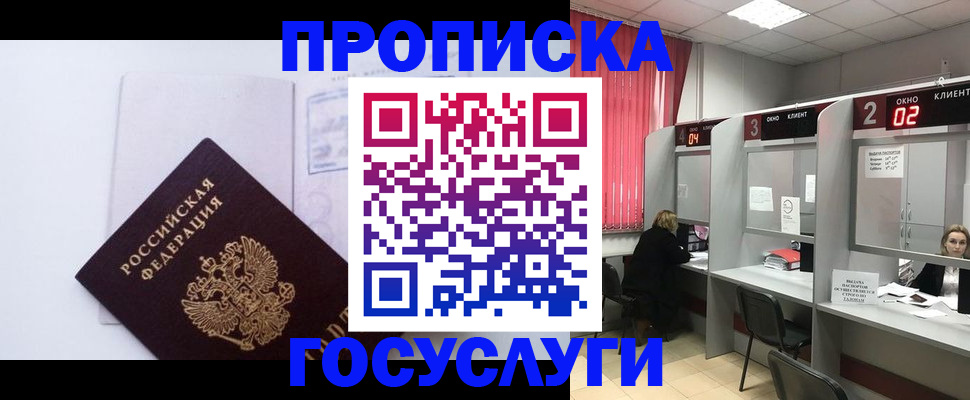 найти адрес прописки в Губкине