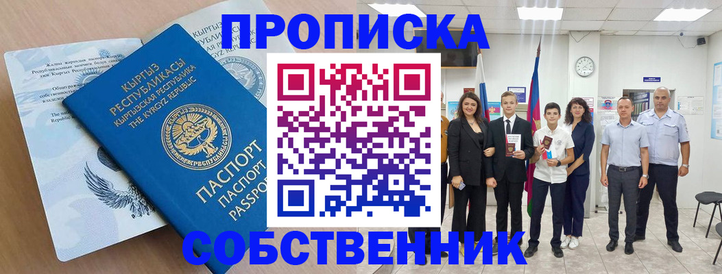 временная регистрация поиск в Губкине