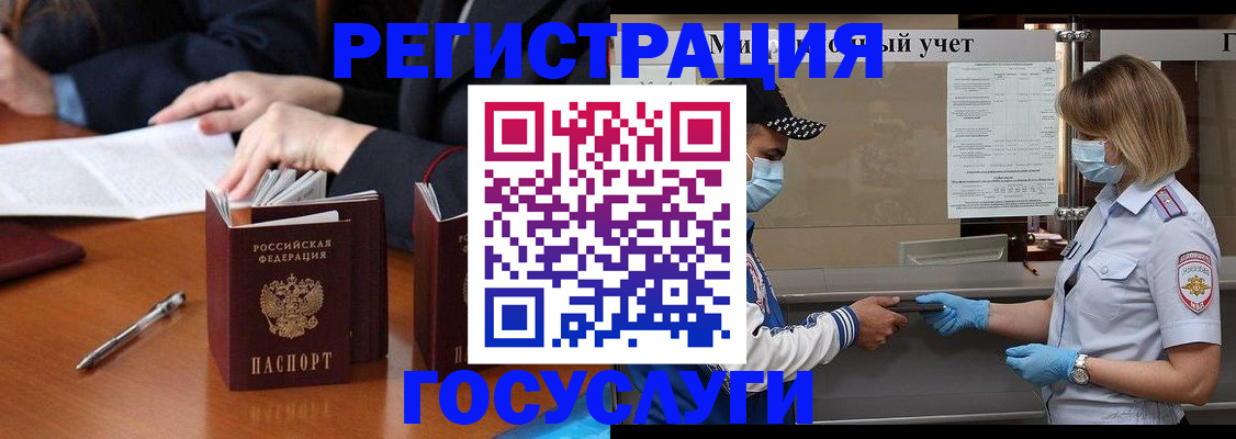 временная регистрация поиск в Губкине